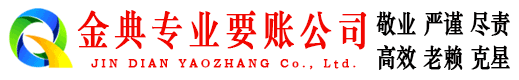 海东要债公司